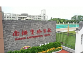 重磅！佛山首家12年制公立學校開學——南海實驗學校